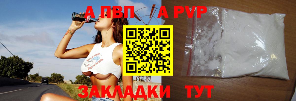 Alpha PVP СК Балашиха