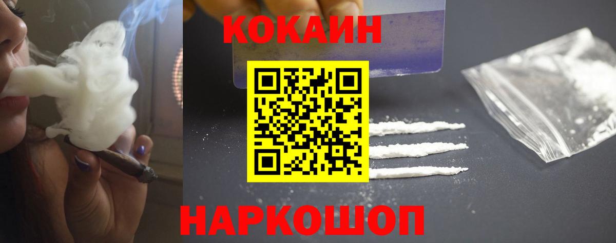 Балашиха  КОКАИН  Вход с VPN  COCAIN FishScale  Cocaine Fish Scale 