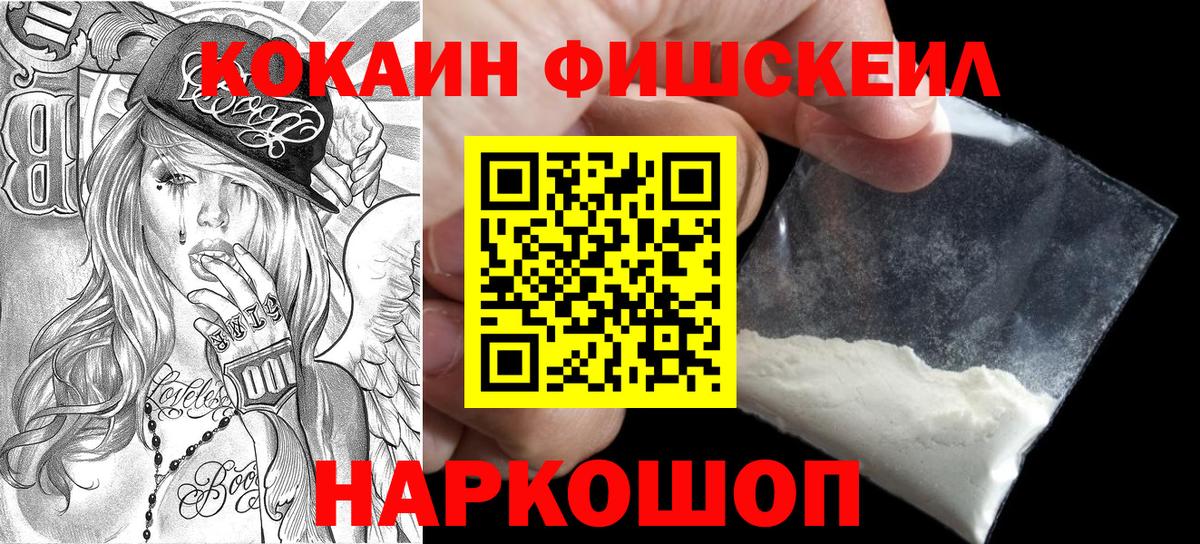 COCAIN 98% Балашиха
