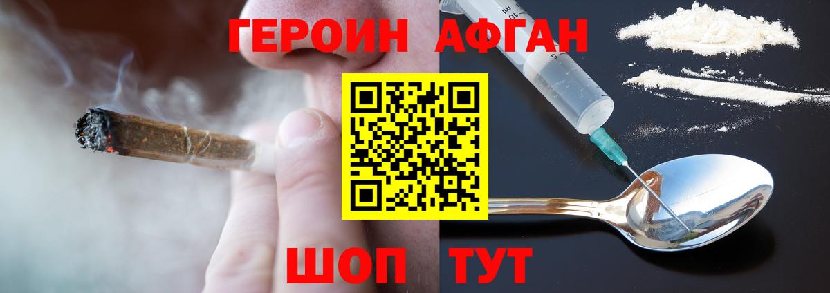 Балашиха  Героин  Вход с VPN  ГЕРОИН хмурый 