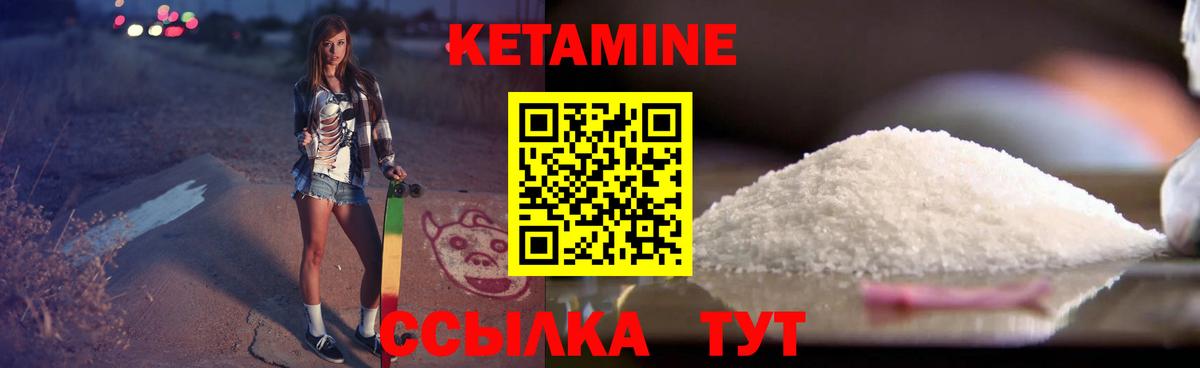КЕТАМИН ketamine  Кетамин ketamine  Вход с VPN  Балашиха 