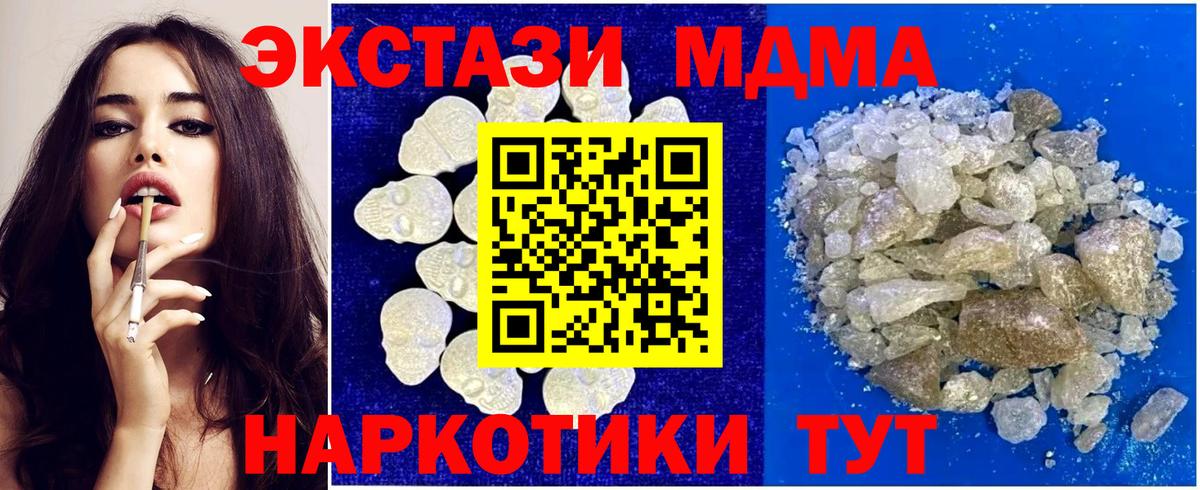 Балашиха  MDMA  МДМА молли  Вход с VPN  МДМА Molly 