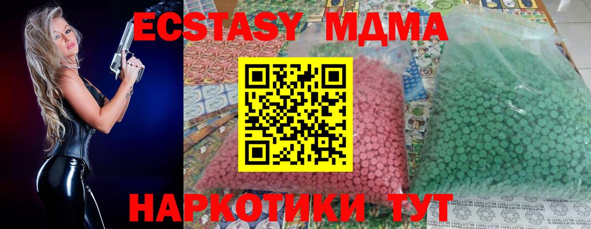 МДМА crystal Балашиха