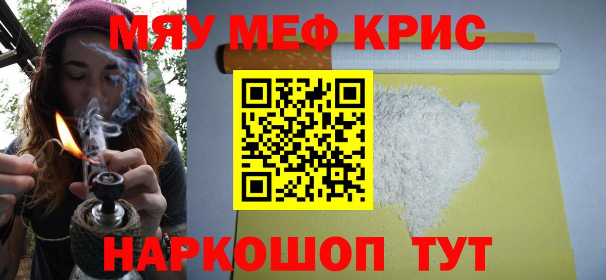 Мефедрон  Меф мука  Меф кристаллы  Вход с VPN    маркетплейс  Балашиха  где можно купить  