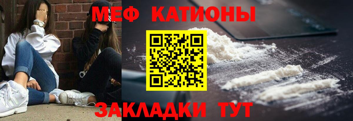 Мефедрон  Балашиха