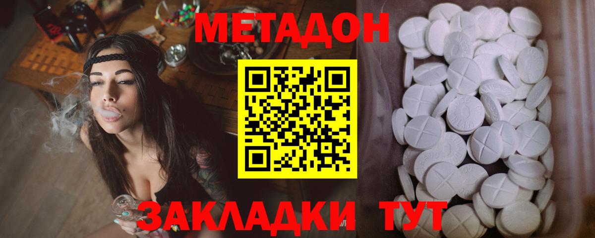 Балашиха  МЕТАДОН мёд  Вход с VPN  сайты даркнета клад  МЕТАДОН VHQ 