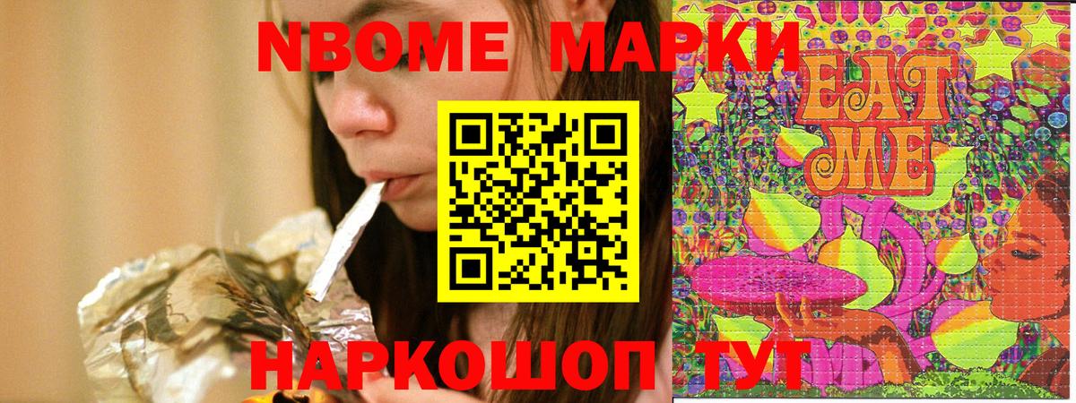 Наркотические марки 1,8мг  Вход с VPN  Балашиха 
