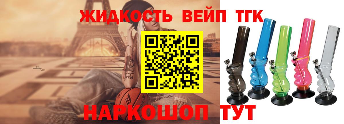 ТГК THC oil  Вход с VPN  Балашиха  наркотики  ТГК вейп с тгк 